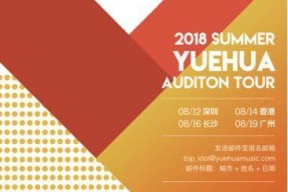 乐华娱乐公司招募,开启音乐梦想新篇章