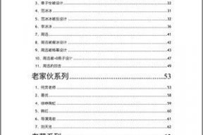吃瓜大全文档,揭秘娱乐圈幕后故事与热点事件
