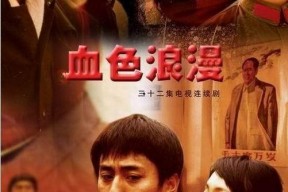 血色浪漫演员,重温经典，重温那些年我们一起追过的演员