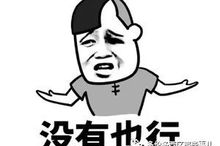胸大无脑的表情包,揭示网络文化中的幽默与讽刺