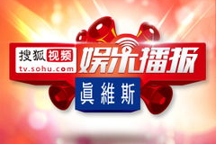 搜狐娱乐播报微博,最新热点事件盘点