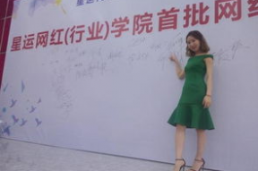 星运网红(行业)学院,揭秘网红行业背后的秘密与机遇