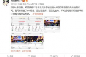 吃瓜娱乐微博博主