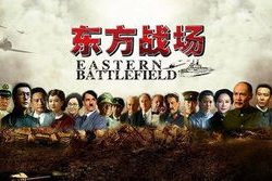 东方战场花絮欲频,战火纷飞中的感人瞬间